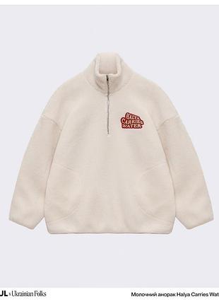 Анорак jul «halya carries water» молочний, розмір l-xl