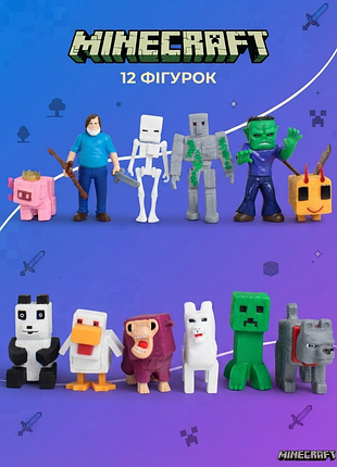 Набір фігурок майнкрафт minecraft 12 шт 4–8.5 см — комплект іграшок за мотивами гри та фільму, пакет