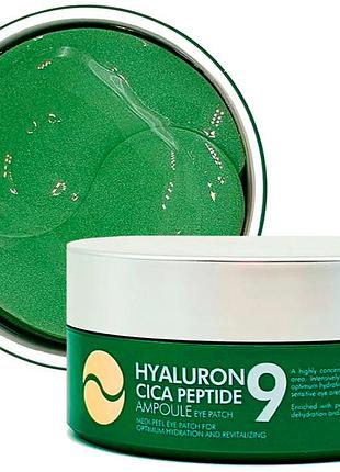 Патчи успокаивающие с пептидами medi-peel hyaluron cica peptide 9 ampoule eye patch, 60 шт