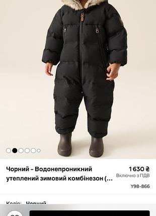 Зимовий комбінезон для хлопчиків next чорний водонепроникний