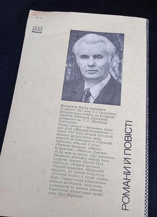 Черлені щити в малик 5