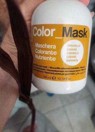 Маска для волосся color mask поживна тонуюча карамель 300 мл