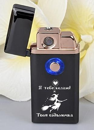 Зажигалка 2 в 1 газова и usb зажигалка с персональной гравировкой подарок для мужчины