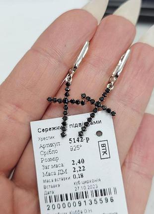 Сережки срібні хрестик 5142