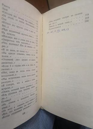 Афанасій фет "стихотворення" 7