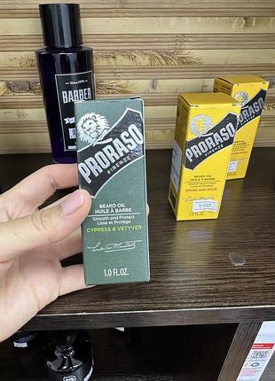 Зелена упаковка, для довгої та густої бороди.щоденний догляд. жовта упаковка, для помʼякшення та розгладження