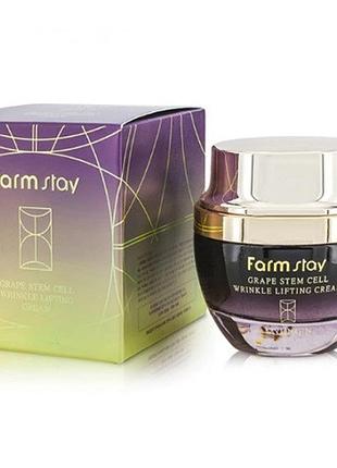 Омолаживающий лифтинг-крем со стволовыми клетками farmstay grape stem cell wrinkle lifting cream 50 мл