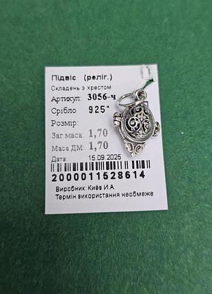 Подвес серебряный мощевик-соложений 3056
