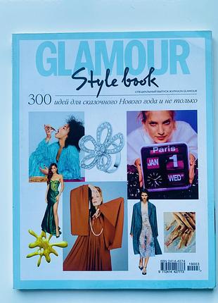 Журнали мода glamour style book