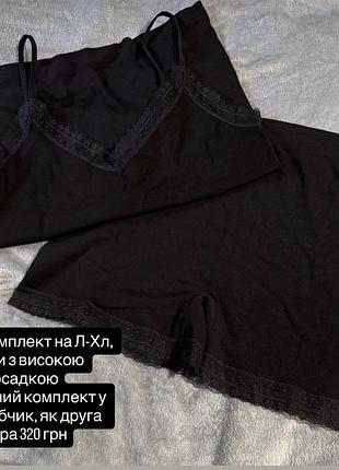 Чорний комплект з мереживом л-хл