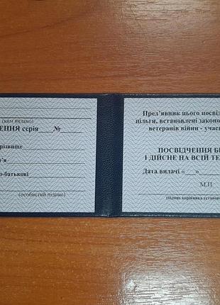 Признание участника боевых действий