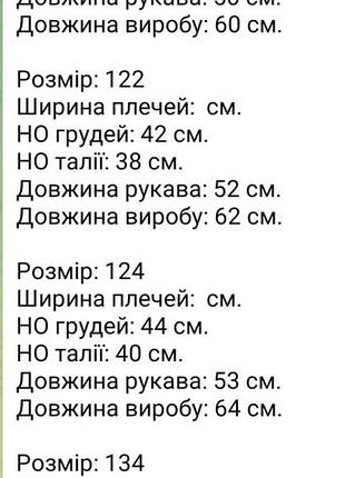 Вітровка для дівчинки рожева 2