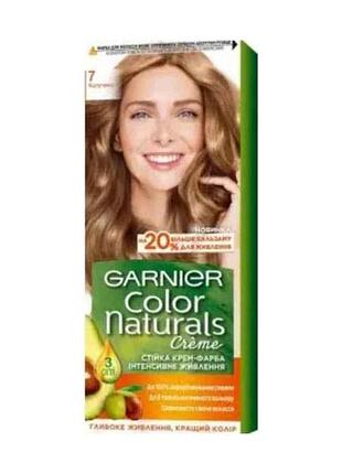 Крем-фарба стійка капучіно color naturals (тон 7) тм garnier