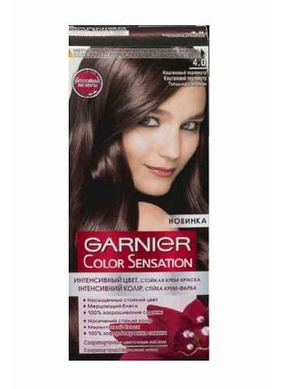 Крем-краска стойка каштановый перламутр color sensation (тон 4.0) тм garnier