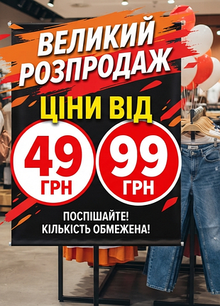 ‼️ разграждай!️