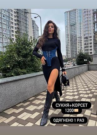 Сукня міді жіноча mon blanche чорна з синім корсетом