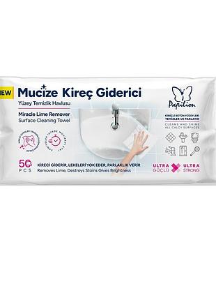 Серветки вологі для видалення вапняного нальоту papilion miracle 50 шт