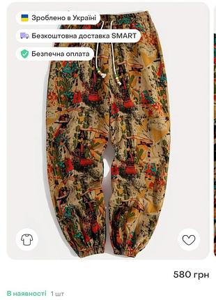 Штани в принт. 8