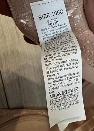 Бежевий бюстгальтер великого розміру 105 с 4
