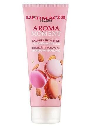Гель для душу dermacol aroma moment calming shower gel almond macaroon