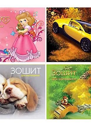 Тетрадь для рисования 12арк. на скобе тм террада