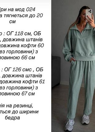 Костюм велюровый 8