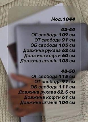 Костюм спортивний 10