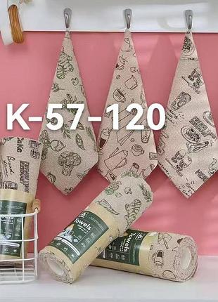 Салфетки кухонные микрофибра 25х25 см, отрывные (20 шт в рулоне)