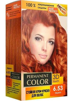 Крем-фарба для волосся з окислювачем тон «тіціан» № 6.53 тм permanent color
