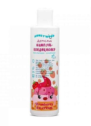 Шампунь-кондиціонер strawberry ice-cream дитячий 250мл тм honeywood