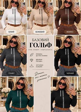 Женский гольф