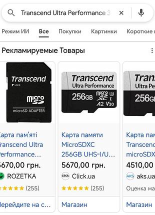 Карта памяти transcend ultra performance 340s microsdxc 256gb флешка 3