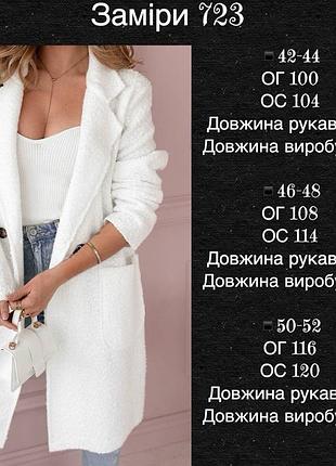 Женский тренч 4