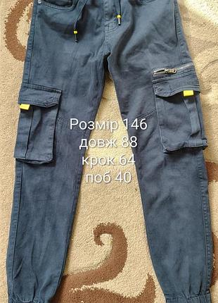 Брюки коттоновые для парня