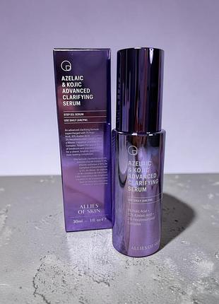 Allies of skin azelaic & kojic advanced clarifying serum - освітлювальна сироватка з азелаїновою кислотою 30ml