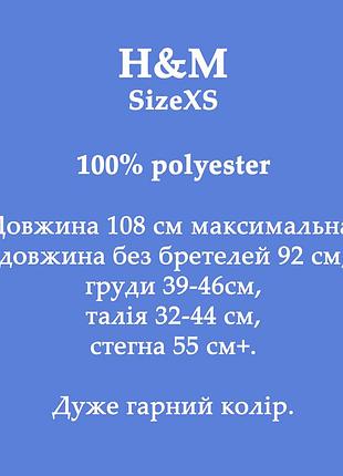 Новое синее миди платье h&amp;m xs 2