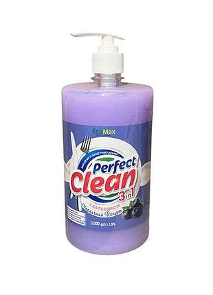 Засіб миючий з бальзамом perfect clean3в1 чорнич йогурт 1л тм ecomax