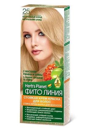 Крем-краска натуральный блонд herbs planet no 25 тм фито линия