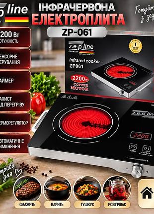 Настольная инфракрасная электроплита zepline zp-061 2200 вт, одноконфорочная переносная
