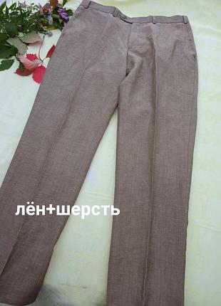 Льон + шерсть.шикарні легкі штани, класика,m-l. (50 ua).