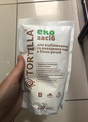 Плямовивідник для білого