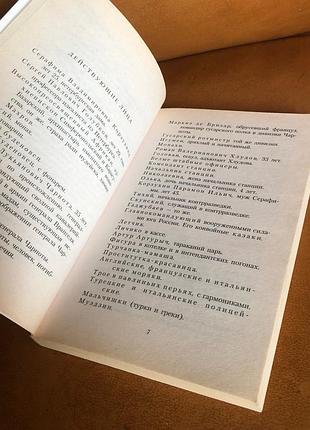 | міхаіл шпильок | біг | абетка-класика | 4