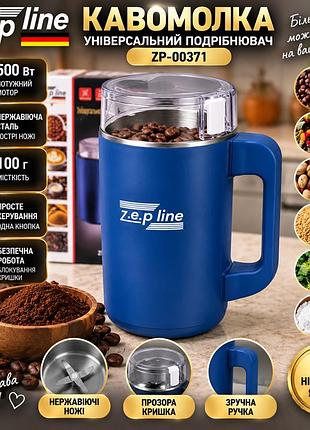 Електрична роторна кавомолка zepline zp-00371 500 вт для кави та подрібнення продуктів, синя