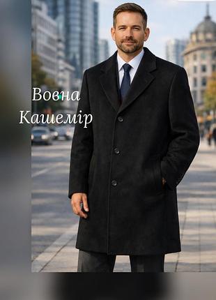 Классическое пальто из шерсти и кашемира