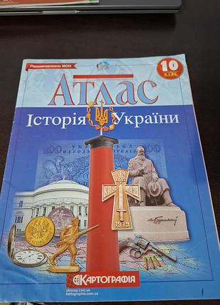Атлас історія україни 10 клас, контурні карти історія україни 10 клас