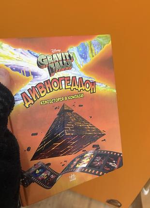 Книги гравіті фолз