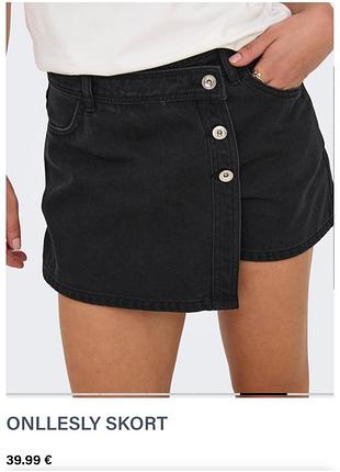 Шорти жіночі only onllesly skort чорні