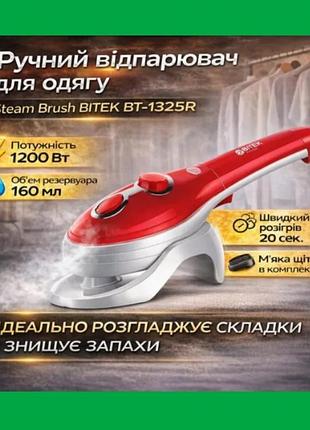 Отпариватель для одежды bitek ручной мощностью 1200вт,объем резервуара 160 мл пароочиститель для одежды ручной