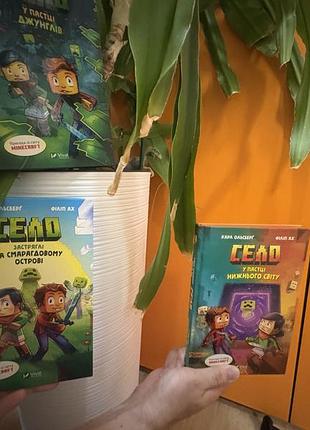 Дитячі книги пригоди карл ольсберг та філіп ап село minecraft (серія з 3 книг)