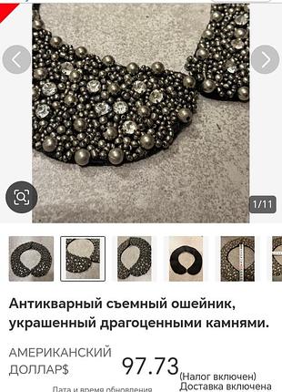 Винтажный вышитый съёмный воротник.